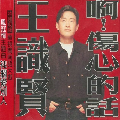 买一蕊花封面
