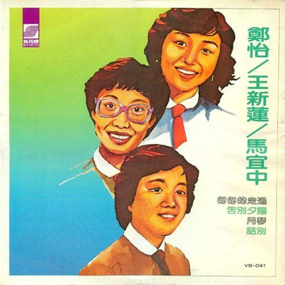 告别夕阳封面