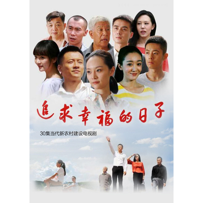 下一个结局(追求幸福的日子插曲)封面
