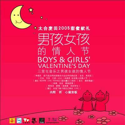 没有情人的情人节封面
