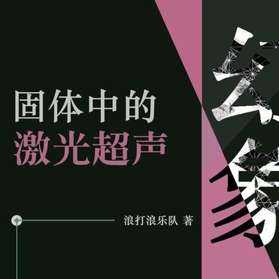 二十分钟的朋友封面