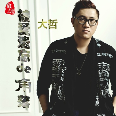 关灯不想睡封面