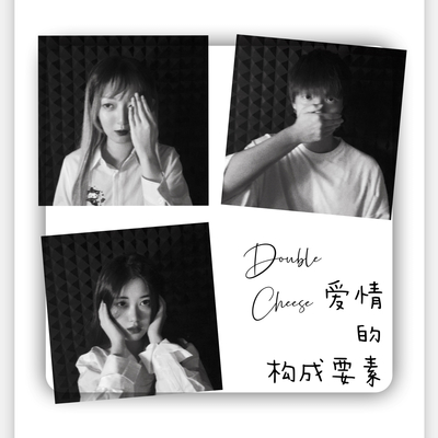 爱情的构成要素封面