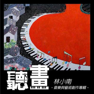 飞舞封面