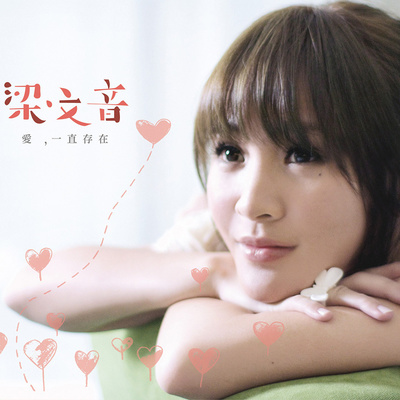哭过就好了 (电视剧《紫玫瑰》片尾曲)封面