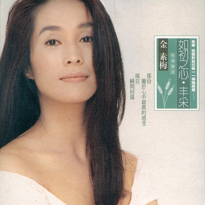 最后的恋人(Album Version)封面