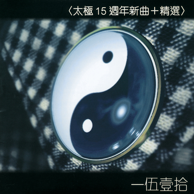 悬崖封面