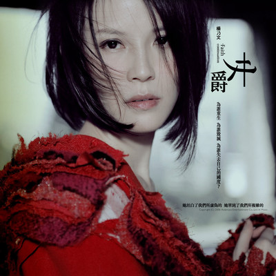 微笑着挥手 - 杨乃文封面