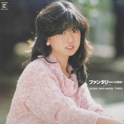 セカンド・ラブ (2012 Remaster)封面
