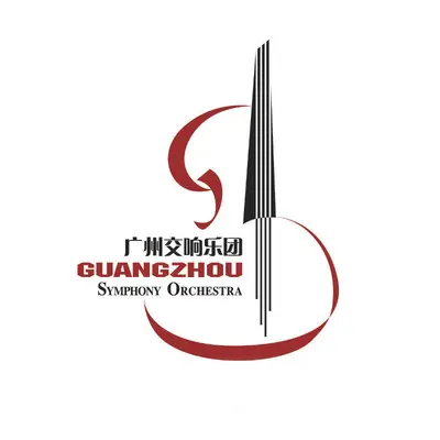 坎迪德序曲 - 广州交响乐团封面