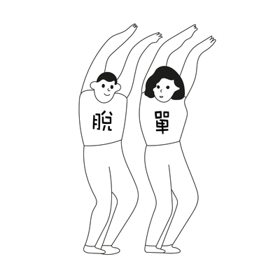 奔跑吧!封面