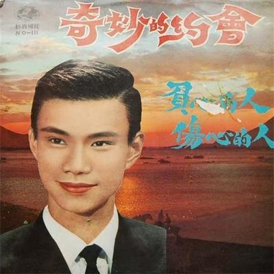 水仙 - 洪钟封面