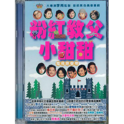 你很像我 (电视剧《粉红教父小甜甜》插曲)封面