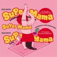 SuperMama（DREAMONX-SuperMama系列同名歌曲）