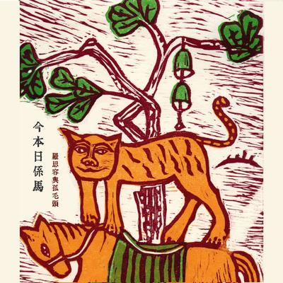 青春的梦封面