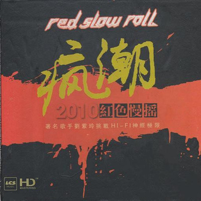 九九艳阳天封面