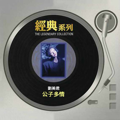 甜甜小公主(动漫《甜甜小公主》主题曲)封面