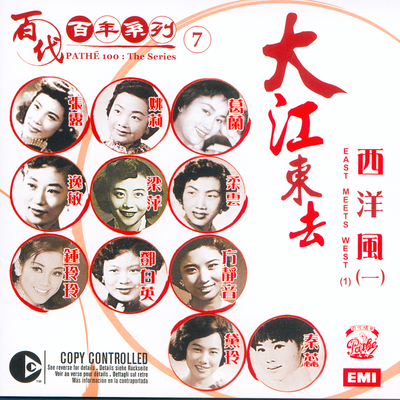 街头琴声封面