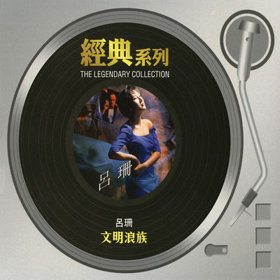 歌迷封面