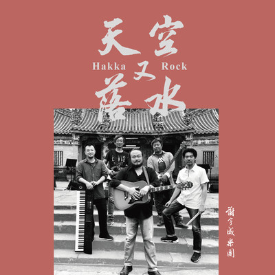 叫我唱歌就唱歌封面