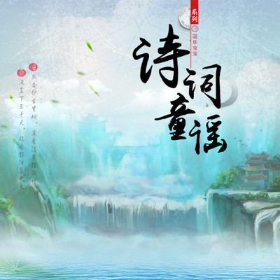 游子吟封面