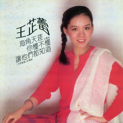 我只属于你封面