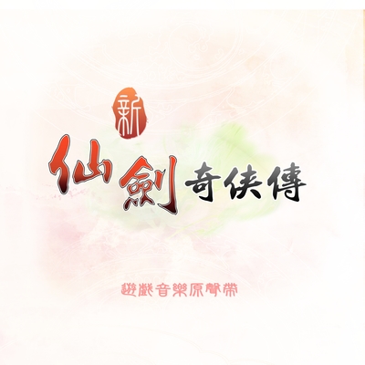 梦中大侠(CD音轨版)封面