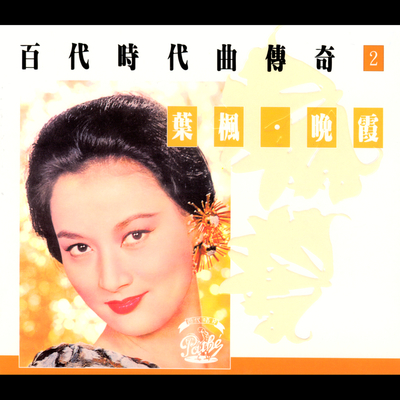 心心相印封面