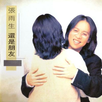 执着封面