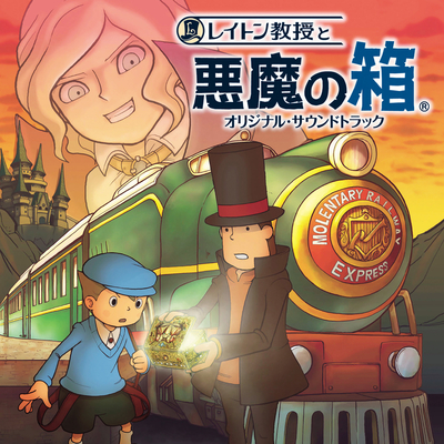 悪魔の箱のテーマ封面