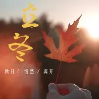 夜长梦少