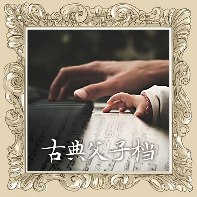 我们的家封面