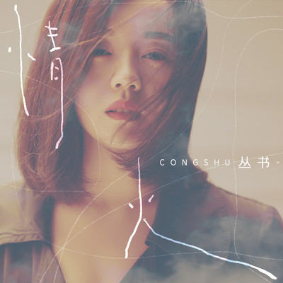 落幕封面