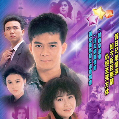 爱你不是浑闲事(电视剧《金玉满堂》插曲)封面