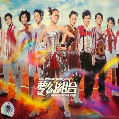 梦幻组合封面