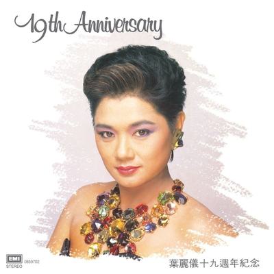 情是真心所铸封面