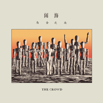 烟火封面