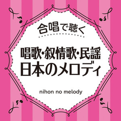 せいくらべ封面
