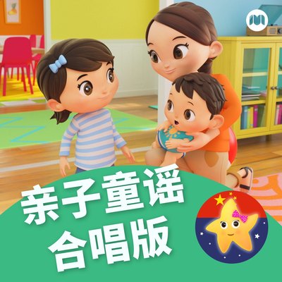 黑羊咩咩（太空曲）封面