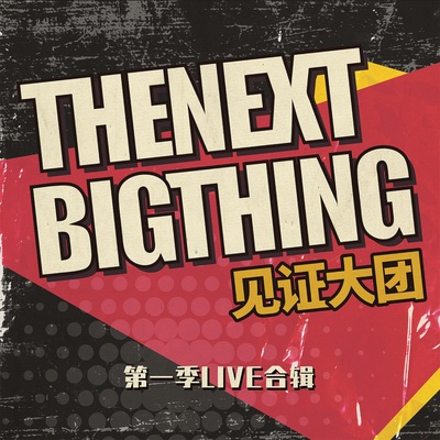 U Are The One (Live)封面