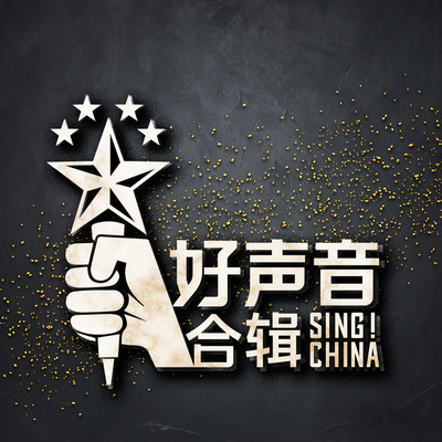 走吧，走吧封面