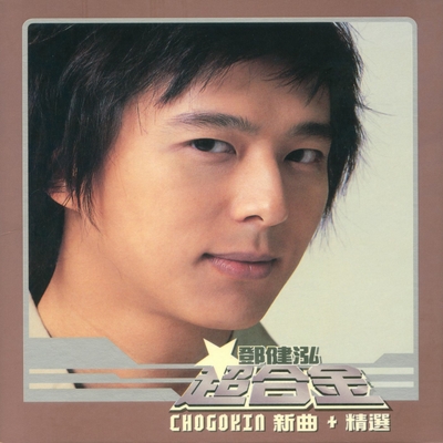 猪骨汤面(Album Version)封面