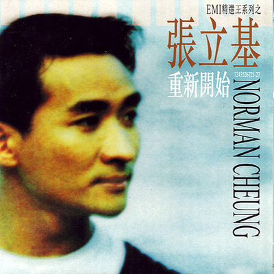 月在跳(Album Version)封面