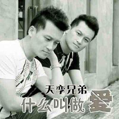 爱这么难封面