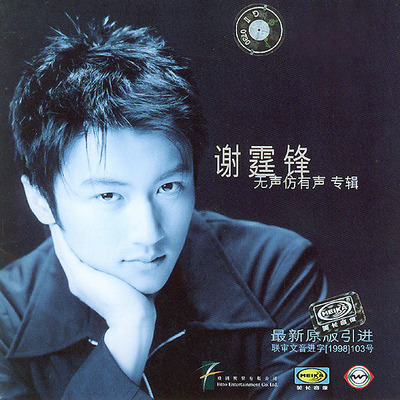 我错了封面