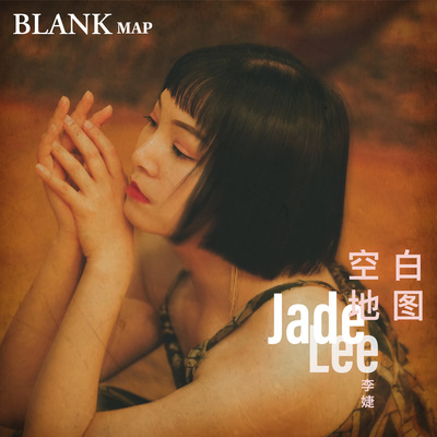 空白地图 Blank Map封面