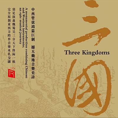 千里走单骑 - 瑞鸣唱片封面