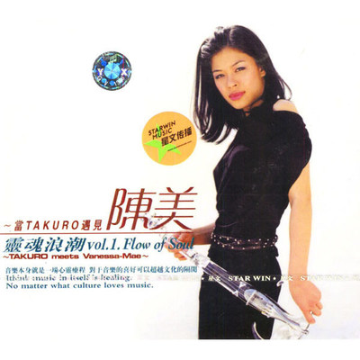 诱惑 - 陈美封面