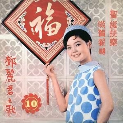 恭喜发财封面