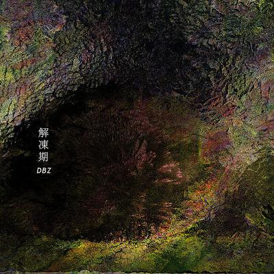 潮水冲垮房间 waves封面